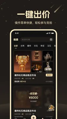 �ٵ�(��Ʒ����ƽ̨)v2.0.5 �ֻ����ͼ4