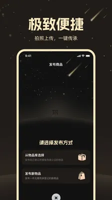 �ٵ�(��Ʒ����ƽ̨)v2.0.5 �ֻ����ͼ3