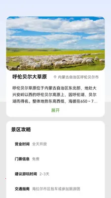 静游密空间2026官方正版v1.0.3 免费版截图1