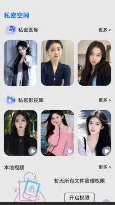 静游密空间2026官方正版v1.0.3 免费版截图2