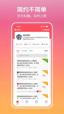 ������2026���°汾v3.0.6.8 �ֻ����ͼ0