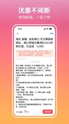 ������2026���°汾v3.0.6.8 �ֻ����ͼ1