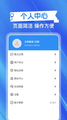 微手机记录云备份2026官方最新版本v1.0.1 安卓版截图2