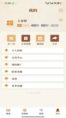 ����ʰ��(Ѱ�׹���ƽ̨)v1.2.03311 ��Ѱ��ͼ1