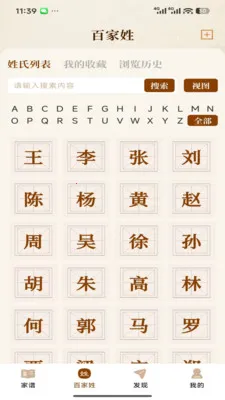 ����ʰ��(Ѱ�׹���ƽ̨)v1.2.03311 ��Ѱ��ͼ2