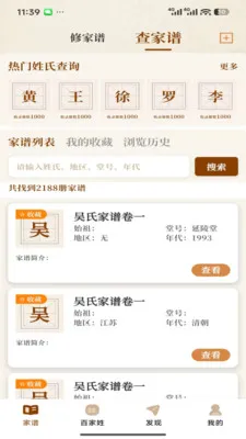 ����ʰ��(Ѱ�׹���ƽ̨)v1.2.03311 ��Ѱ��ͼ3