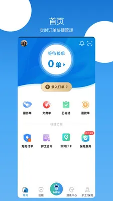 �㻤������2026���ذ�װv3.3.29 �ֻ����ͼ1