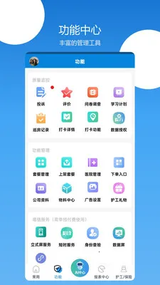 �㻤������2026���ذ�װv3.3.29 �ֻ����ͼ3