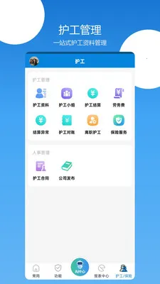 �㻤������2026���ذ�װv3.3.29 �ֻ����ͼ4