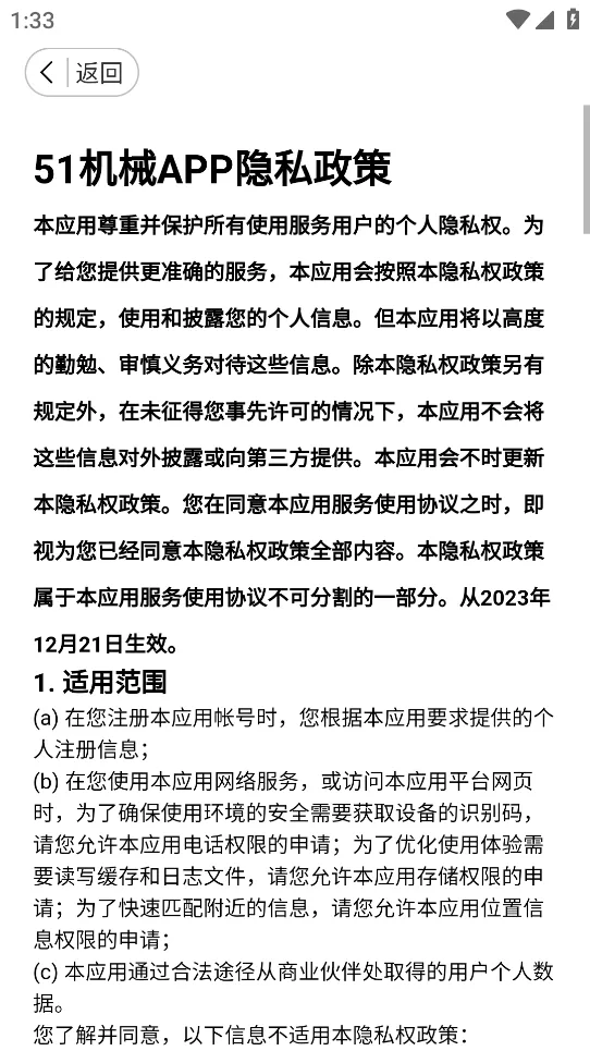 51��е(���̻�е����ƽ̨)v3.0.1 ��Ѱ��ͼ2