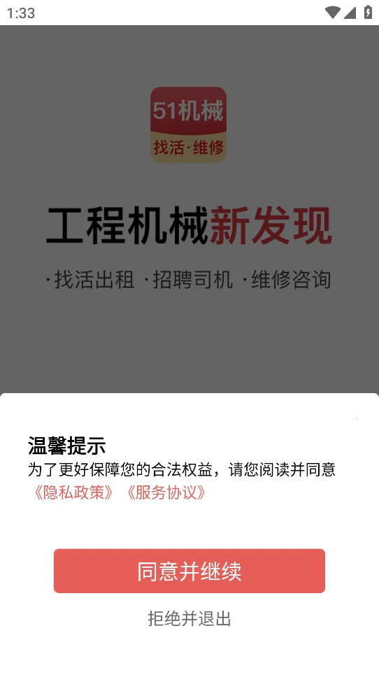 51��е(���̻�е����ƽ̨)v3.0.1 ��Ѱ��ͼ3