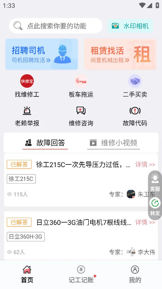 51��е(���̻�е����ƽ̨)v3.0.1 ��Ѱ��ͼ0