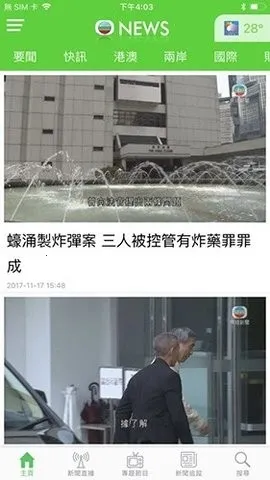 ��������̨2026���°汾v4.0.6 �ֻ����ͼ1