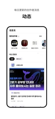 Fanding粉丝社区(粉丝创作者平台)v5.6.1 免费版截图0