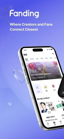 Fanding粉丝社区(粉丝创作者平台)v5.6.1 免费版截图2