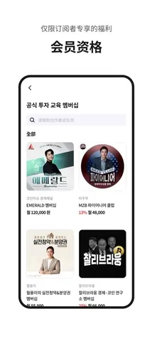 Fanding粉丝社区(粉丝创作者平台)v5.6.1 免费版截图3