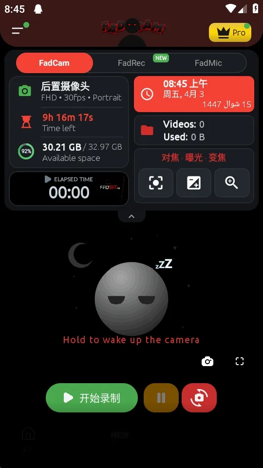 FadCam Beta2026�ٷ�����v4.0.0-beta ��׿���ͼ0