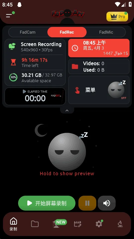 FadCam Beta2026�ٷ�����v4.0.0-beta ��׿���ͼ3