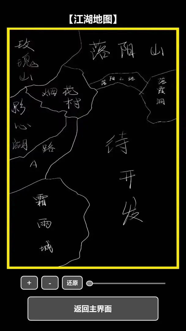 我在古代当打(文字冒险游戏)v1.0.0 安卓版截图1