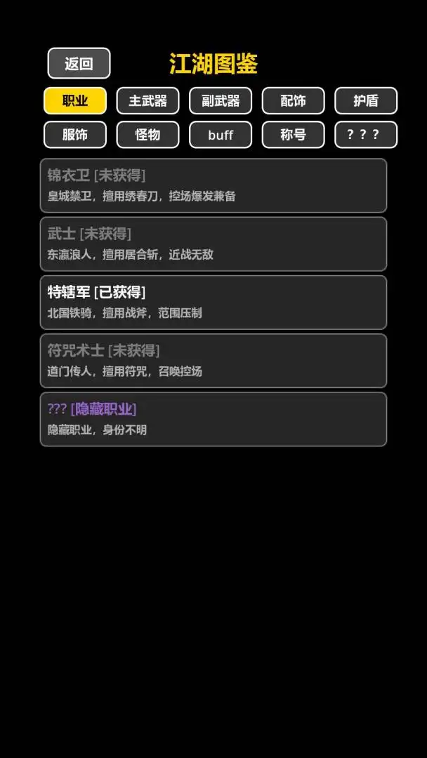 我在古代当打(文字冒险游戏)v1.0.0 安卓版截图0