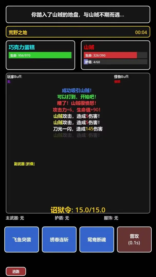 我在古代当打(文字冒险游戏) 我在古代当打(文字冒险游戏)