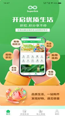 Superlink��׿���ֻ���v1.0.4 ��׿���ͼ1