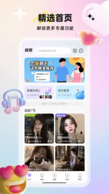 小红铲2026下载安装v1.9.0 免费版截图1