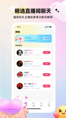 小红铲2026下载安装v1.9.0 免费版截图0