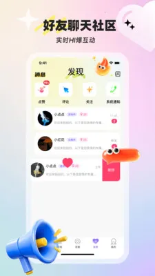 小红铲2026下载安装v1.9.0 免费版截图2