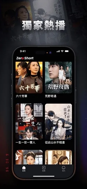 ZeroShort(影视资源软件)v2.0.1 免费版截图2