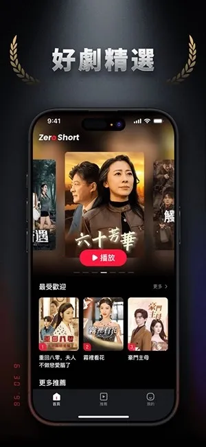 ZeroShort(影视资源软件)v2.0.1 免费版截图3