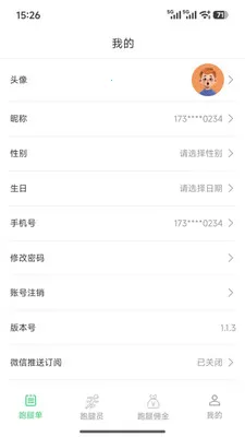 �Ͷ������(У԰���ȼ�ְ)v1.1.6 ��׿���ͼ3