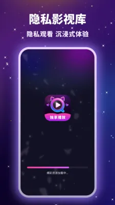 ������˽������(������Ƶ������)v1.0.0 �ֻ����ͼ3