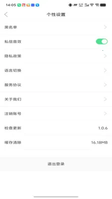 星漾视频交友安卓版手机版v1.0.6 安卓版截图3