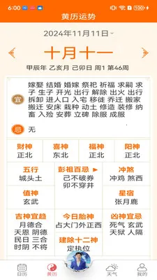 ���������쿴(��ͳ����������)v1.0.1.0 �ֻ����ͼ0