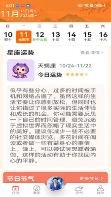 ���������쿴(��ͳ����������)v1.0.1.0 �ֻ����ͼ1