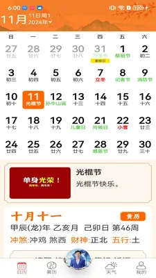 ���������쿴(��ͳ����������)v1.0.1.0 �ֻ����ͼ3