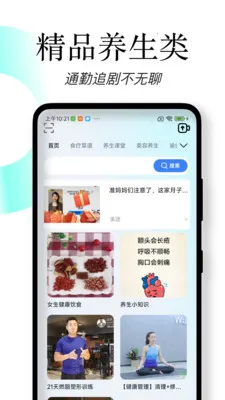 闪兔短剧聚合平台(短剧娱乐平台)v2.0.1 免费版截图0