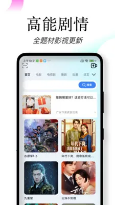 闪兔短剧聚合平台(短剧娱乐平台)v2.0.1 免费版截图1