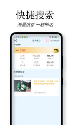 闪兔短剧聚合平台(短剧娱乐平台)v2.0.1 免费版截图3