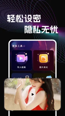 花苞视频播放器(视频播放加密)v1.0.0 手机版截图1