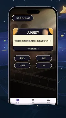 大风视界(短剧答题应用)v1.0.8 免费版截图3
