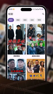 大风视界(短剧答题应用)v1.0.8 免费版截图1