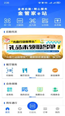 ��ܼ�eվ(���ڷ���ƽ̨)v1.15 ��Ѱ��ͼ2