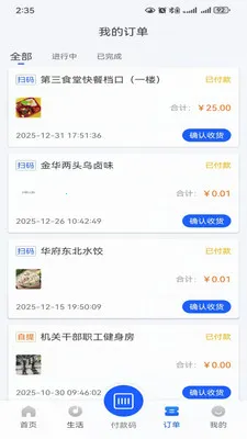 ��ܼ�eվ(���ڷ���ƽ̨)v1.15 ��Ѱ��ͼ3