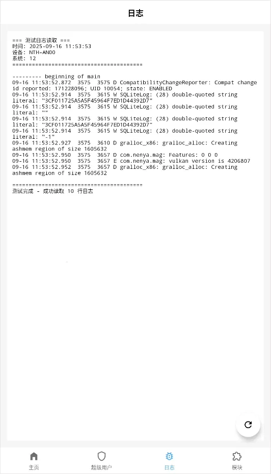 magisk���30400�汾����v6.1.1.r13-unofficial �ٷ������ͼ0