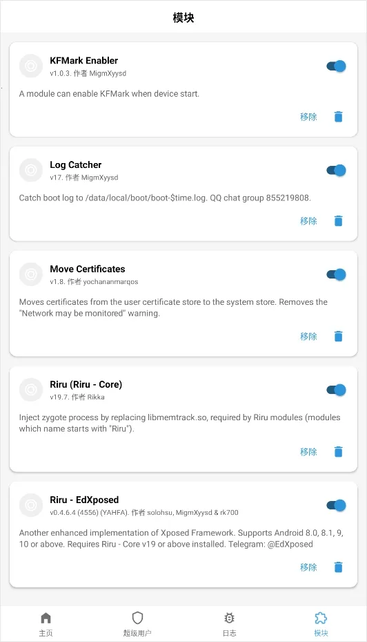 magisk���30400�汾����v6.1.1.r13-unofficial �ٷ������ͼ4