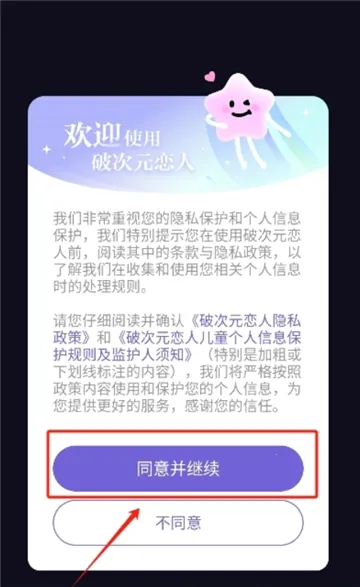 �ƴ�Ԫ������������v2.5.8 �ֻ����ͼ2