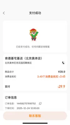 С�����(Ʒ�ʵ��̷���ƽ̨)v2.5.0 �ٷ������ͼ0