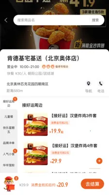 С�����(Ʒ�ʵ��̷���ƽ̨)v2.5.0 �ٷ������ͼ1